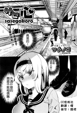 サセ心圖