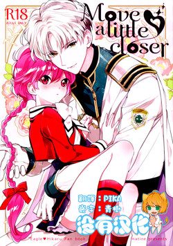 Move a little closer圖