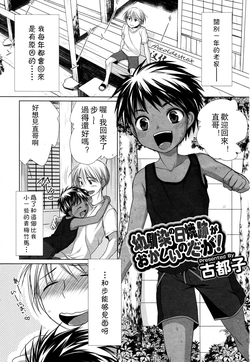 幼馴染の日焼跡がおかしいのだが!圖