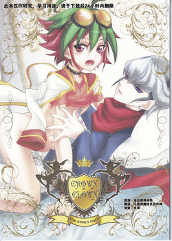 Crown×Clown圖