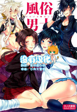風俗男士圖