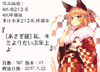 第197页图