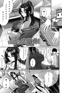 僕は彼女の実験體! 〈最終話〉圖