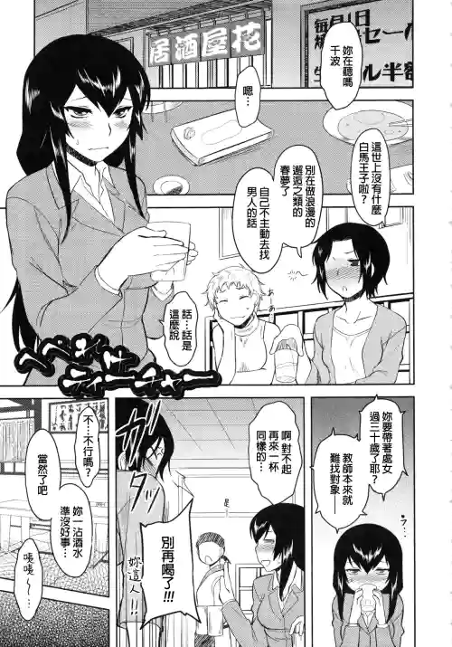 へべれけティーチャー图