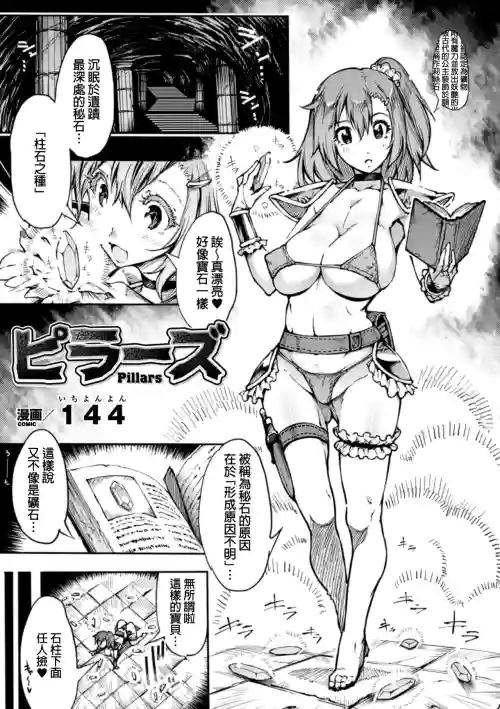 ピラーズ图