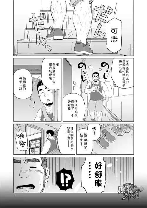 同一屋檐下 4图