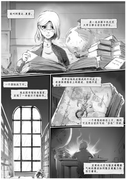 【爛尾】莎布之書圖