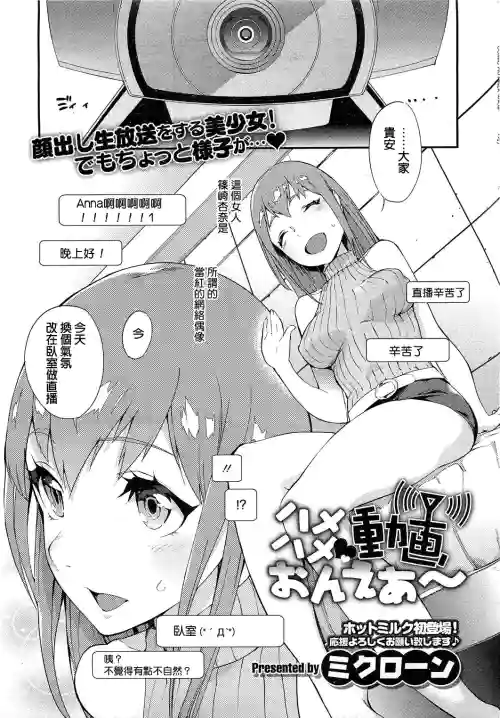 ハメハメ動畫♥おんえあ〜圖
