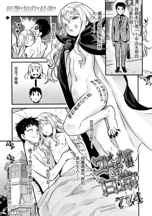ユピエル様との日常圖