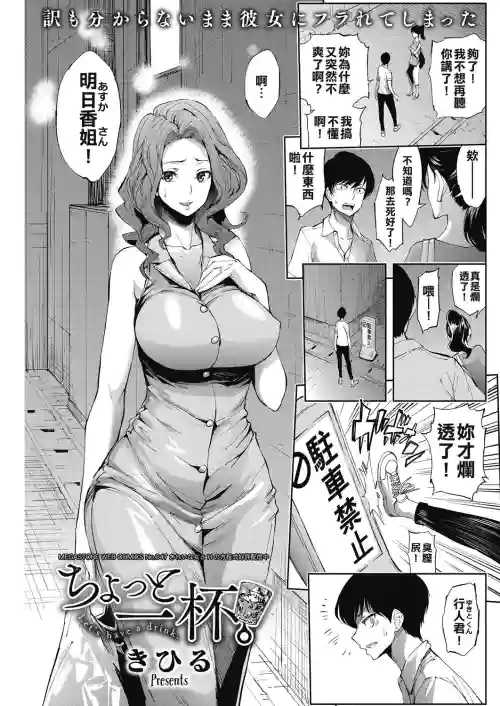 ちょっと一杯圖
