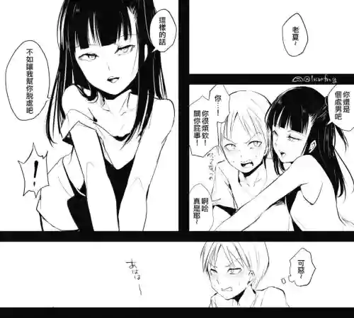 我与同居伪娘的情话图