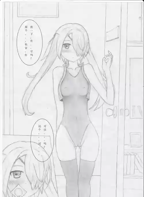 追獵者密會指揮官圖