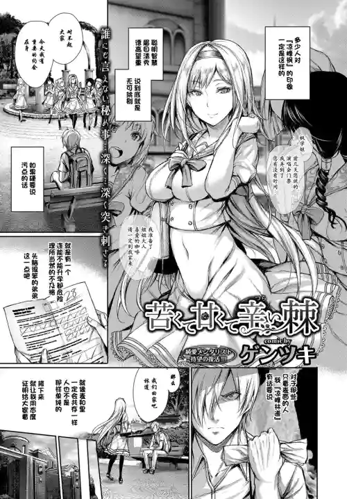苦くて甘くて辛い棘圖