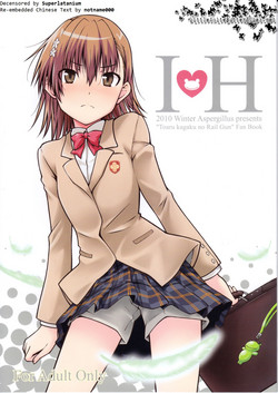I♥H图