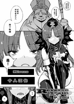 Reverse Pain圖