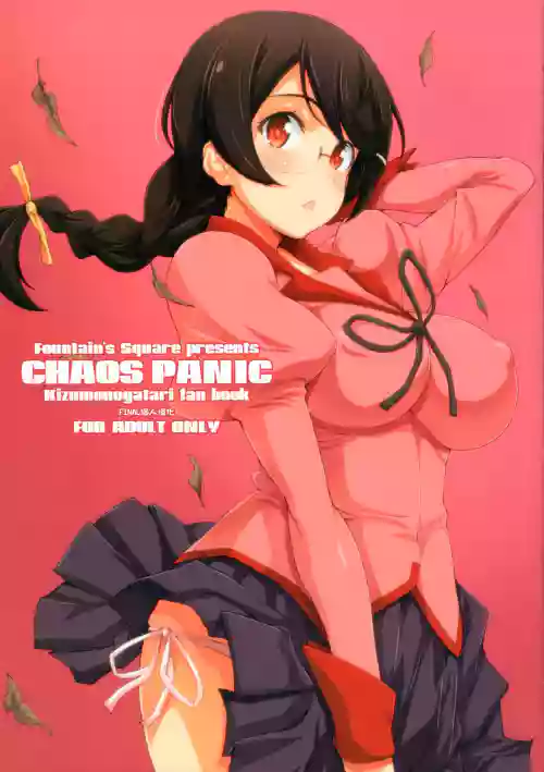 CHAOS PANIC圖