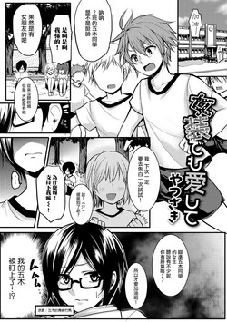 女裝でも愛して圖