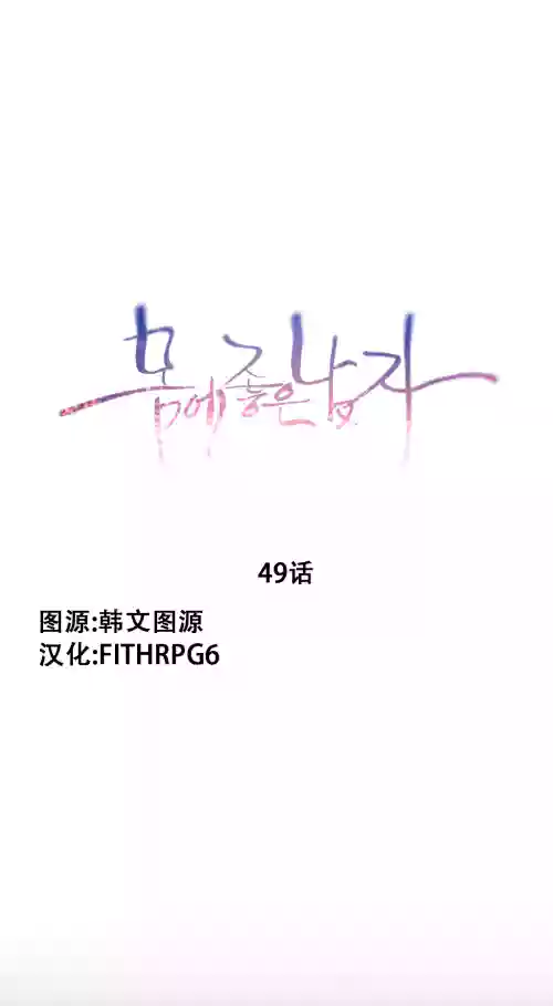 Sweet Guy Ch.49-51圖