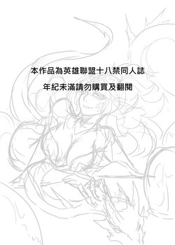 Choke the life from them圖