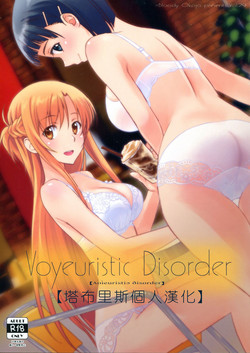 Voyeuristic Disorder圖