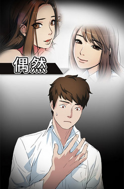 By Chance 偶然 Ch.52END圖