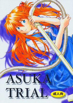 ASUKA TRIAL 封面 - HaSM.cc