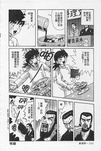 第161页图