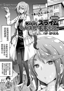 義妹先生スライムももちゃん 封面 - HaSM.cc