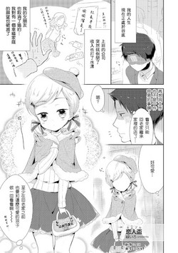 戀人杯圖