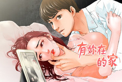 jia 朋友的妻子 ch.1~7中文图
