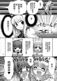第9頁圖
