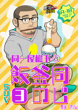 同一屋檐下 3图