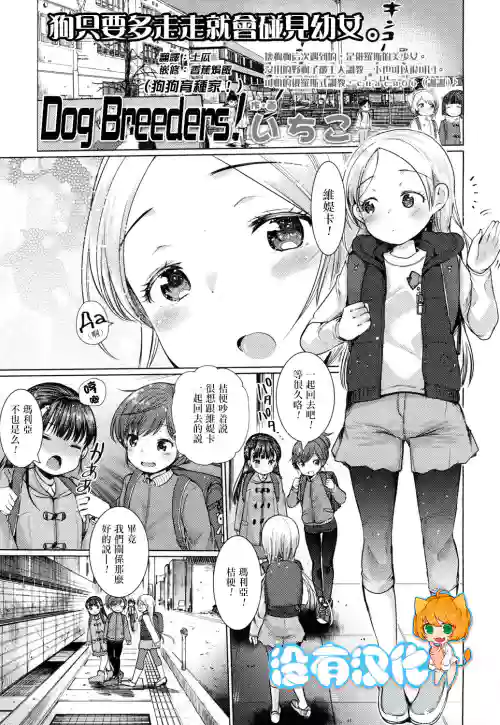 どっぐぶりーだーず!圖