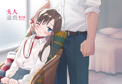大人遊戲圖