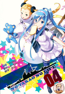 NO TAKAO NO LIFE图