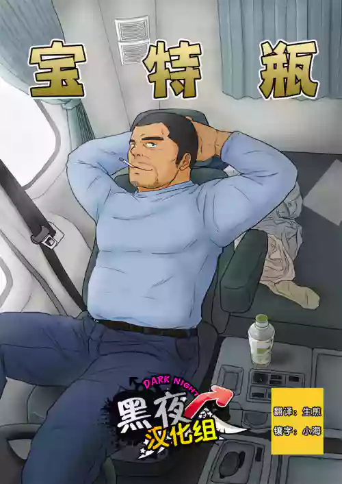 ペットボトル | 寶特瓶圖