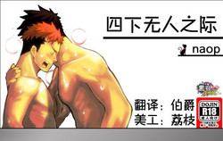 四下无人之际图