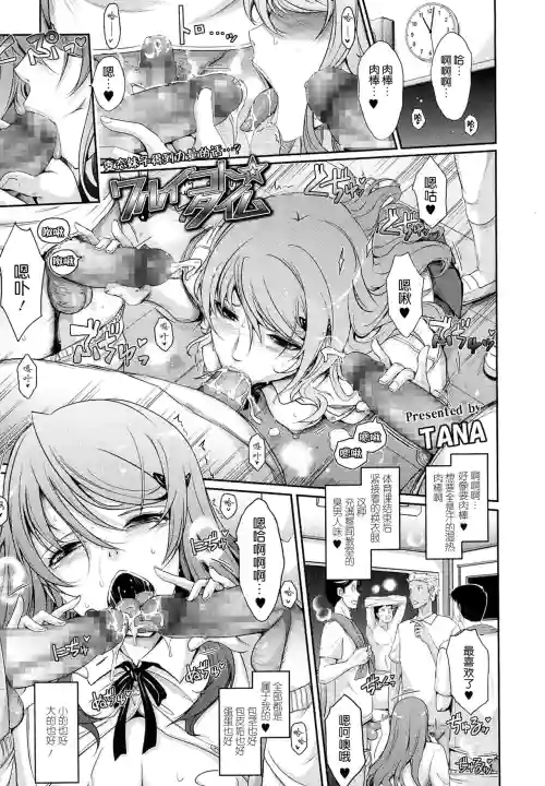 ワルイコト☆タイム图