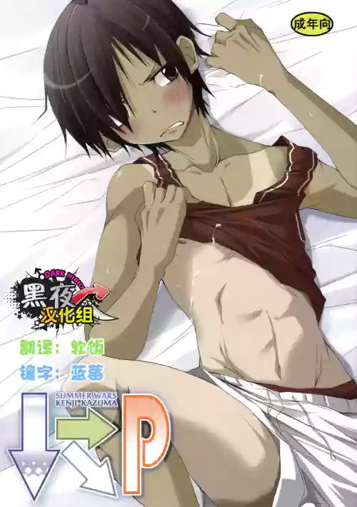 したななめみぎP图