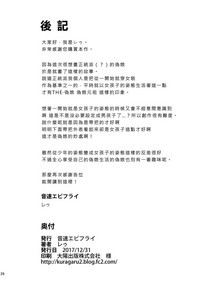 第25頁圖