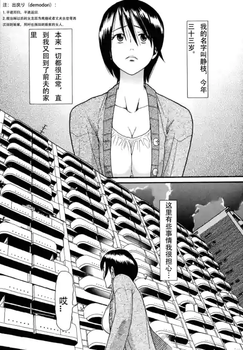 Demodori Mama | 復婚媽媽 Ch. 1圖