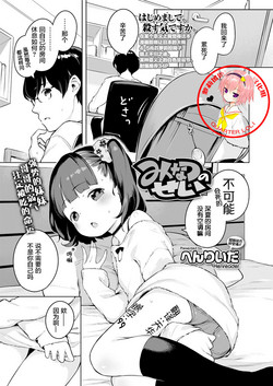 みなつのせい图