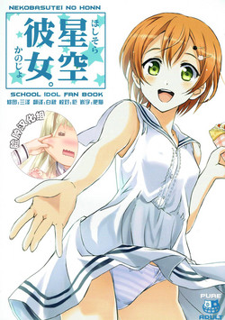 星空彼女。图