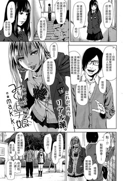 みにくいビッチな娘圖