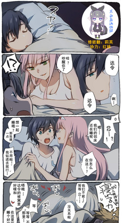 ゴローの災難な夜圖