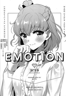 EMOTION圖