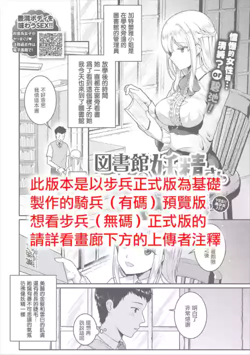 図书馆の妖精さん图