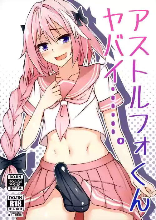 アストルフォくんヤバイ……。图