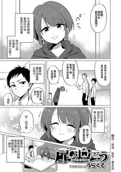 扉の向こう圖