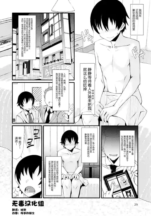 人外娘風俗店圖